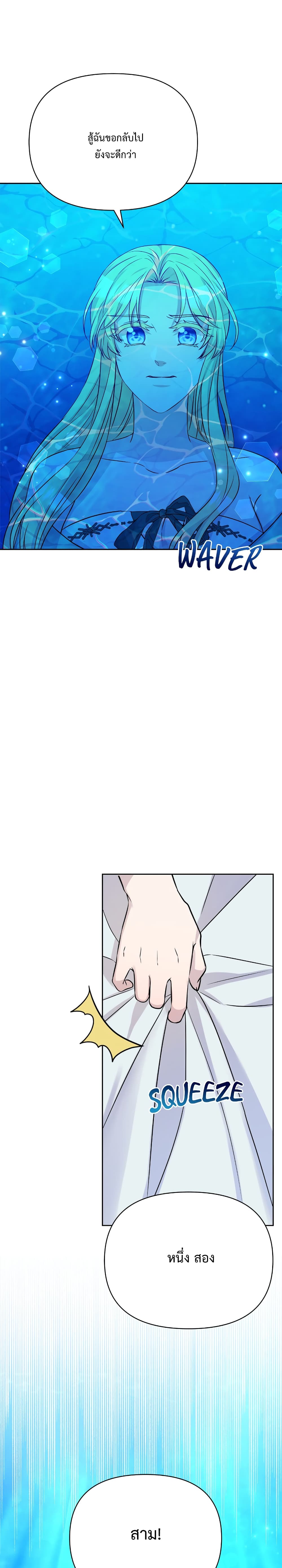 Lady Edita ตอนที่ 10 (26)